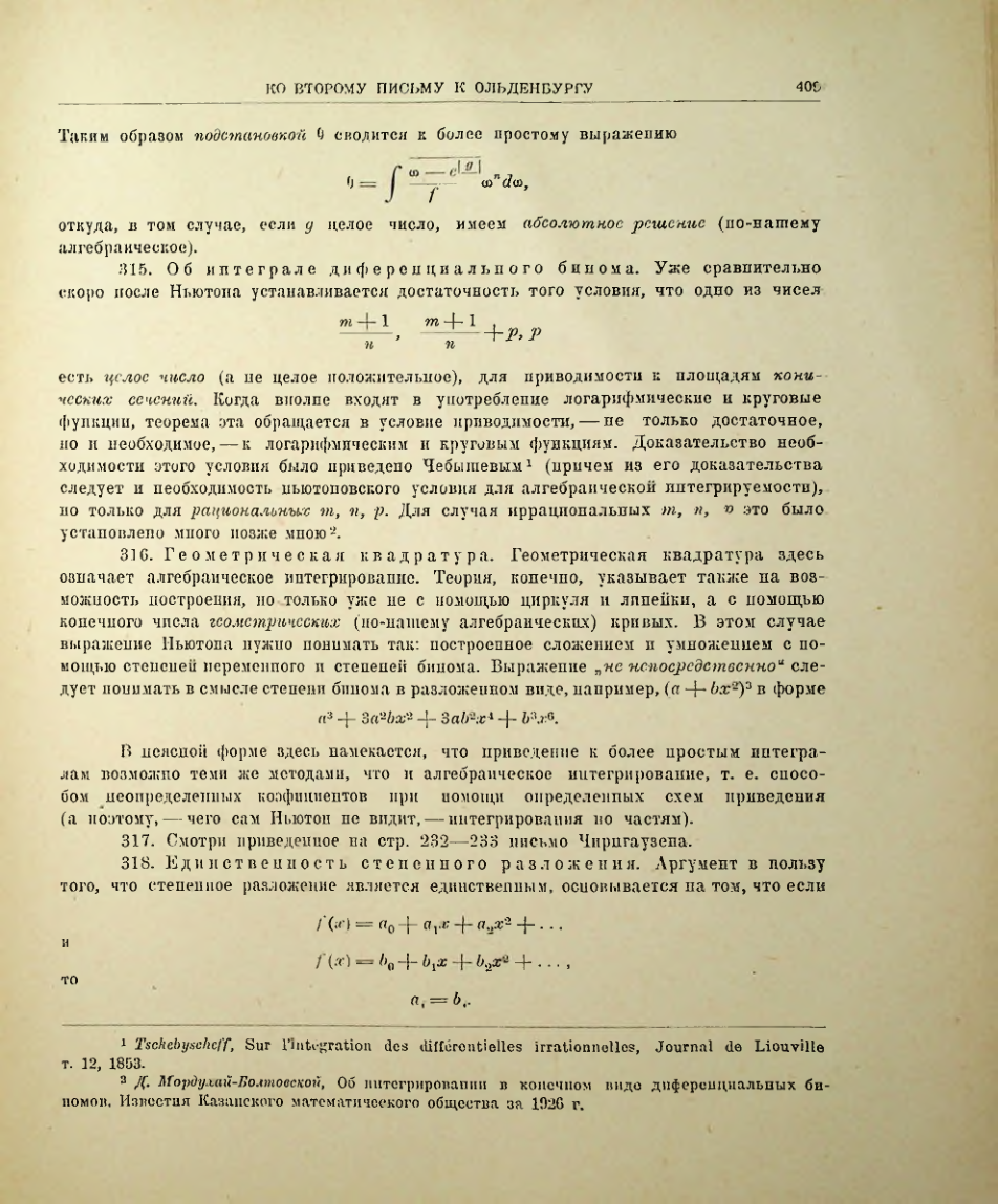 Страница 425