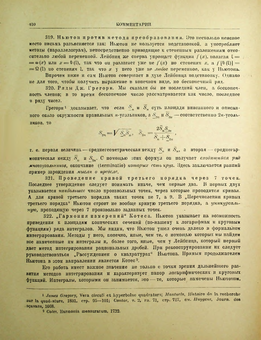 Страница 426