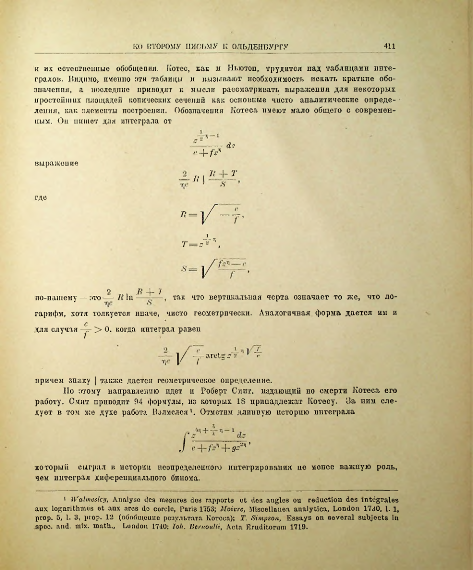 Страница 427