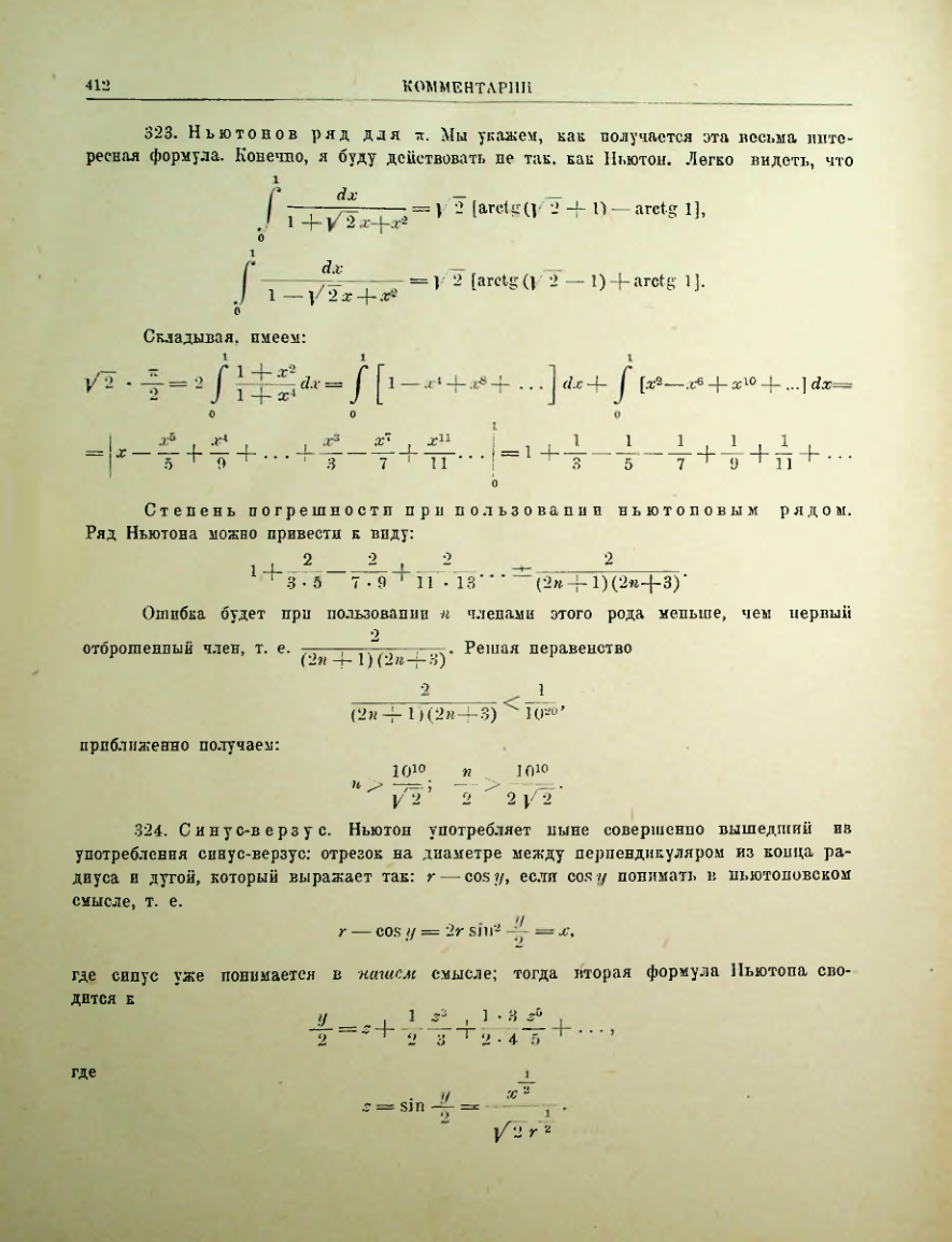 Страница 428