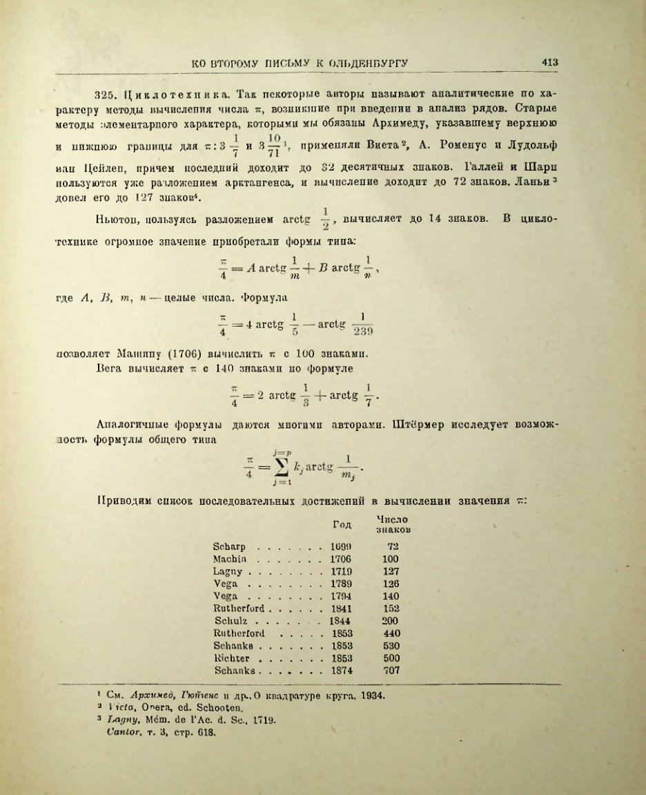 Страница 429