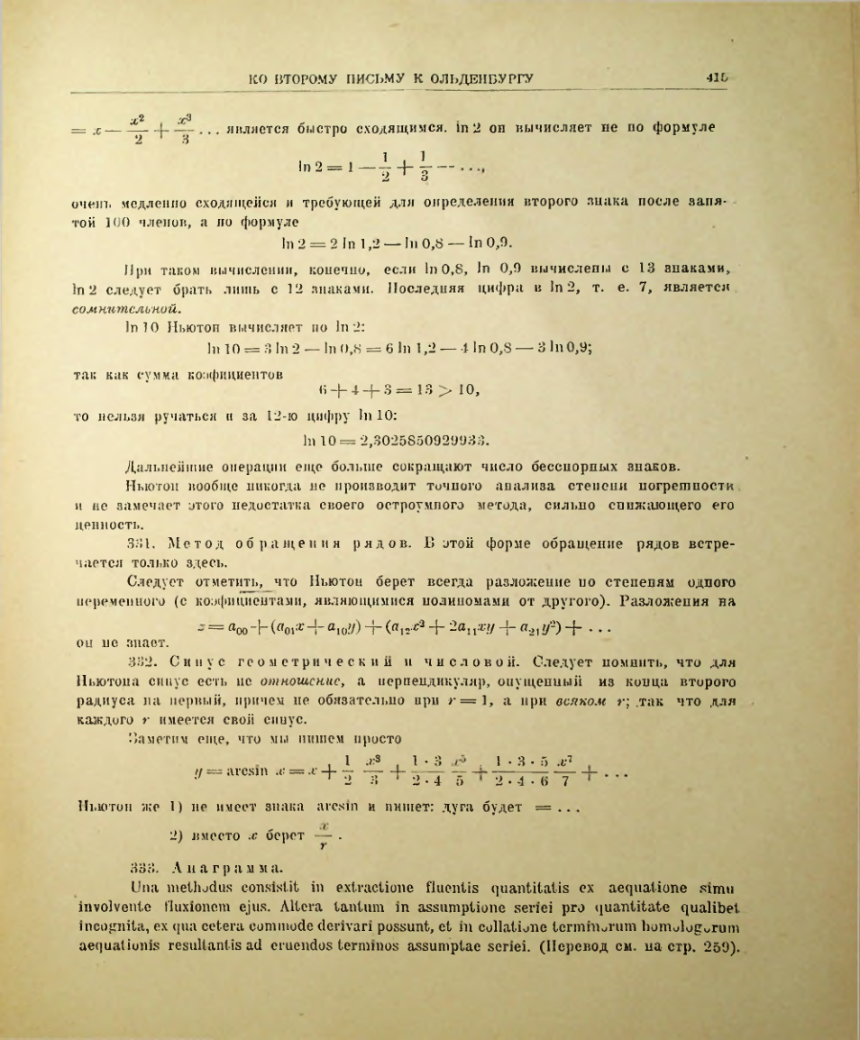 Страница 431
