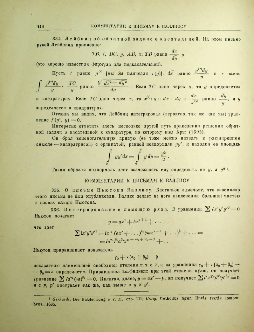 Страница 432