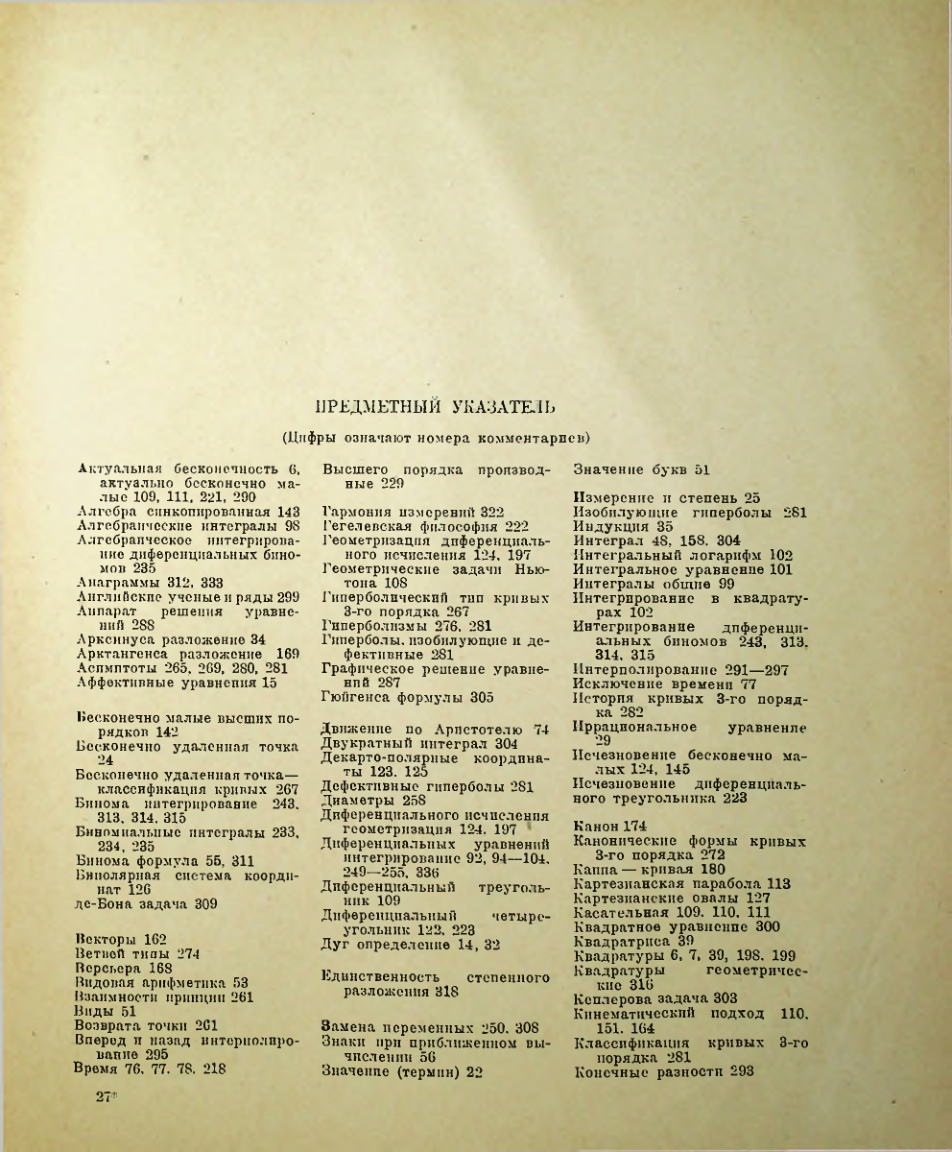 Страница 435