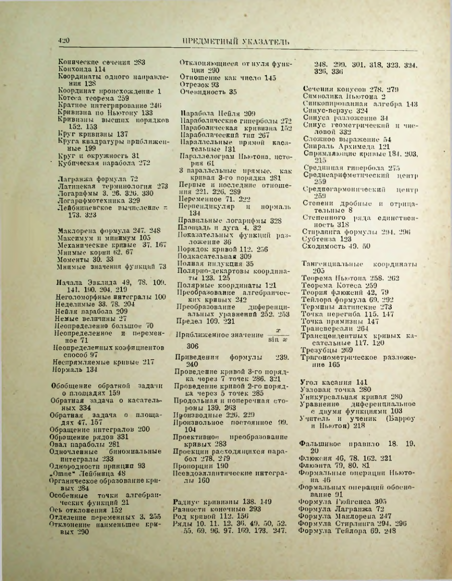 Страница 436