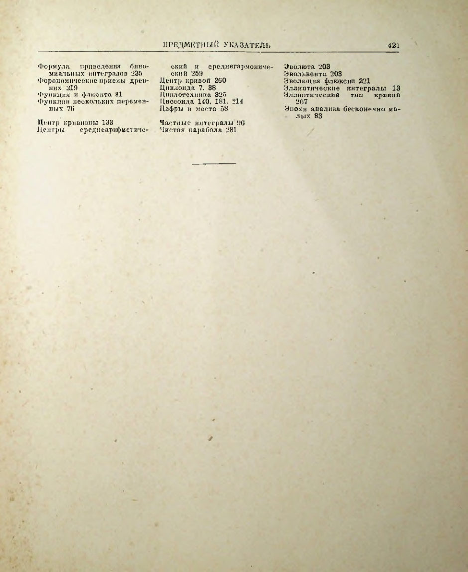 Страница 437
