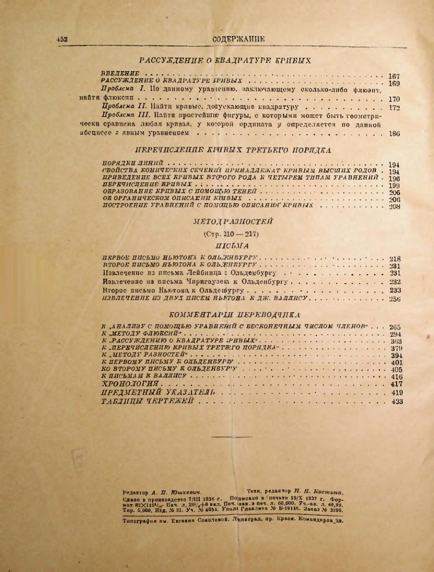 Страница 467
