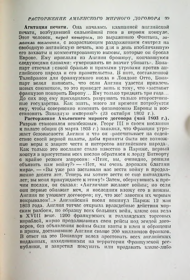 Страница 100