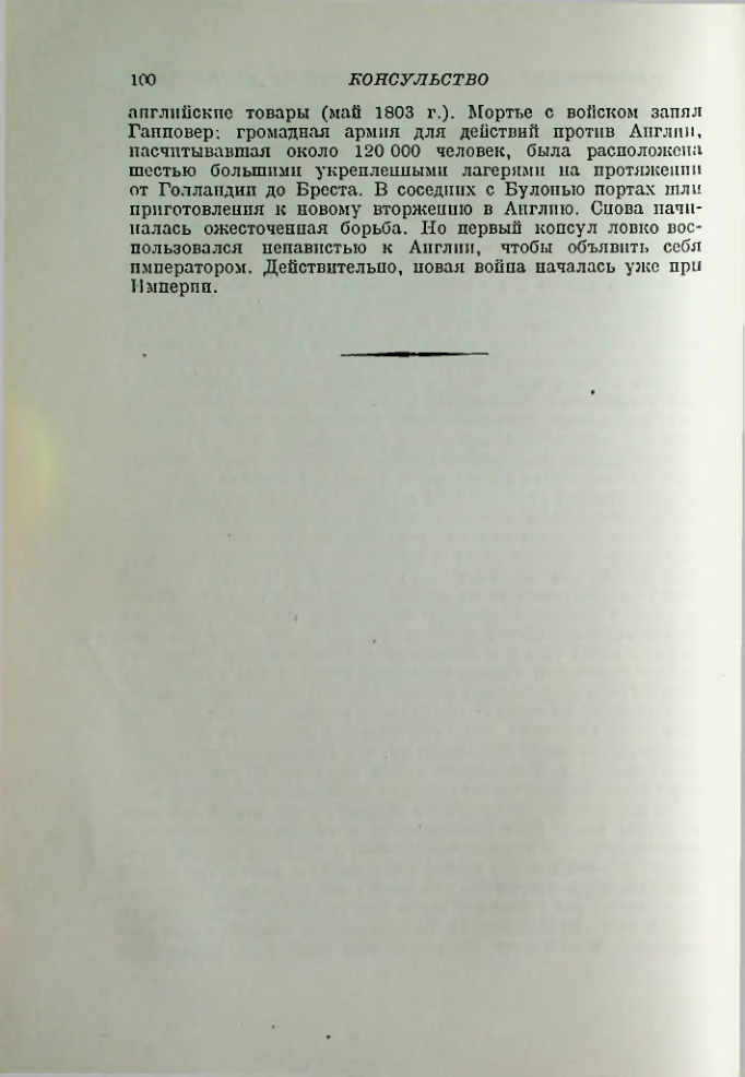 Страница 101