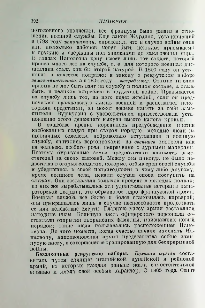 Страница 103