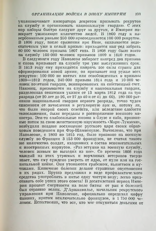 Страница 104