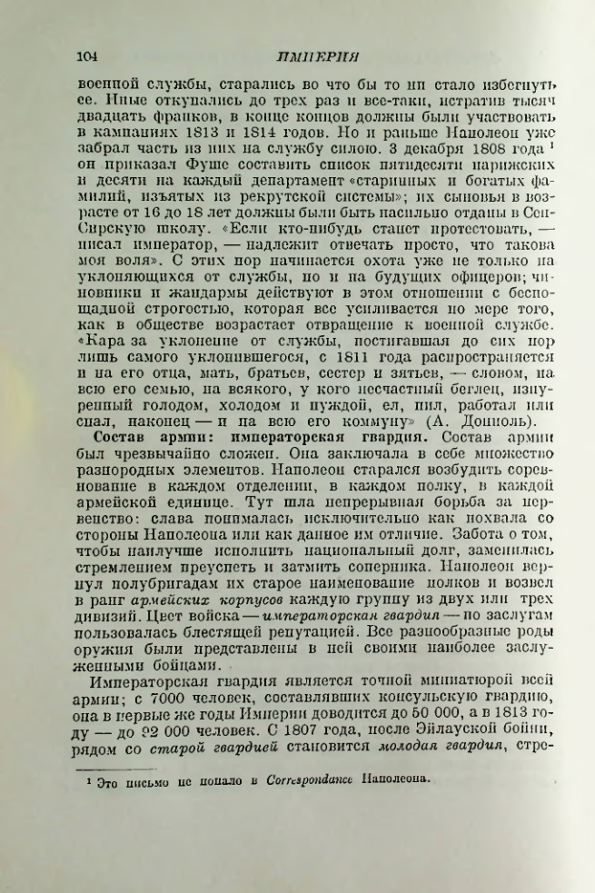 Страница 105