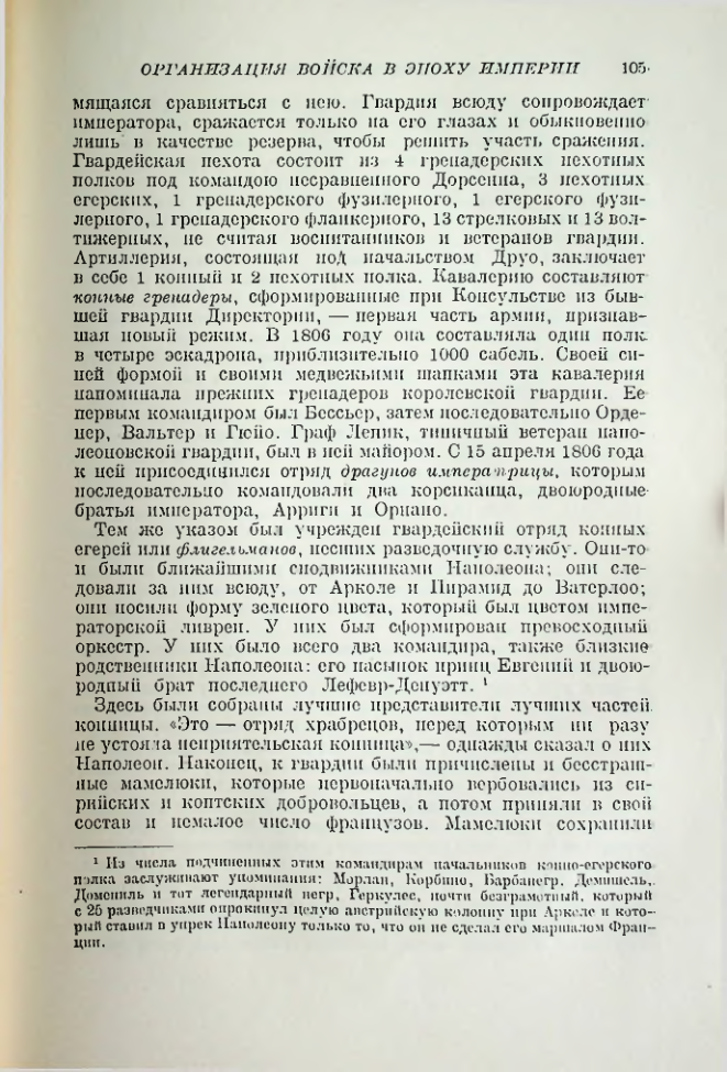 Страница 106