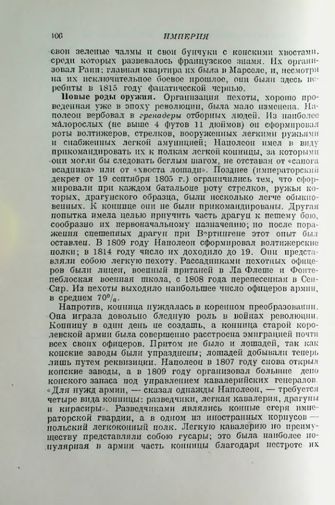 Страница 107