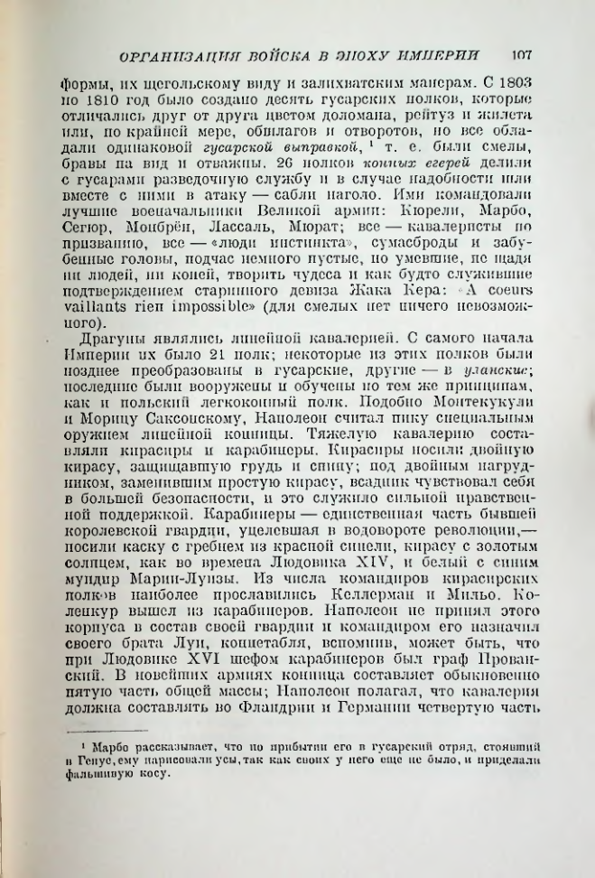 Страница 108