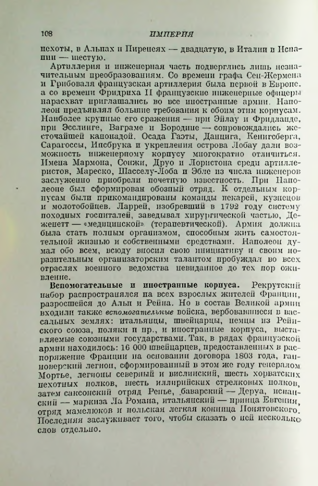 Страница 109