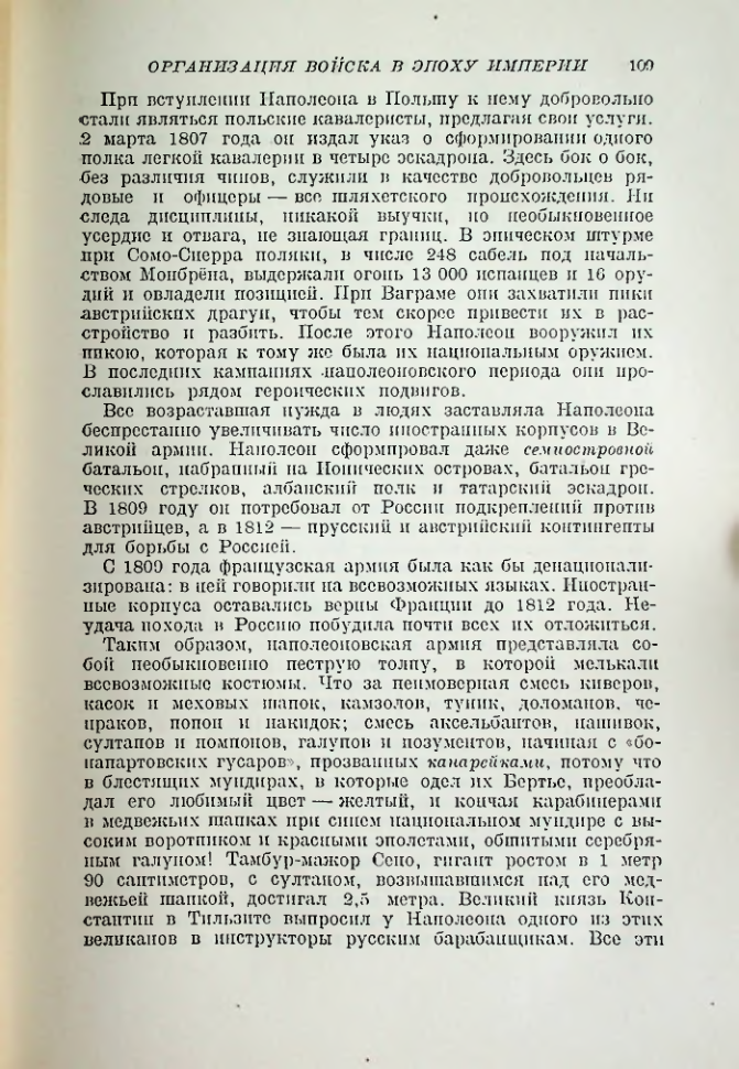 Страница 110