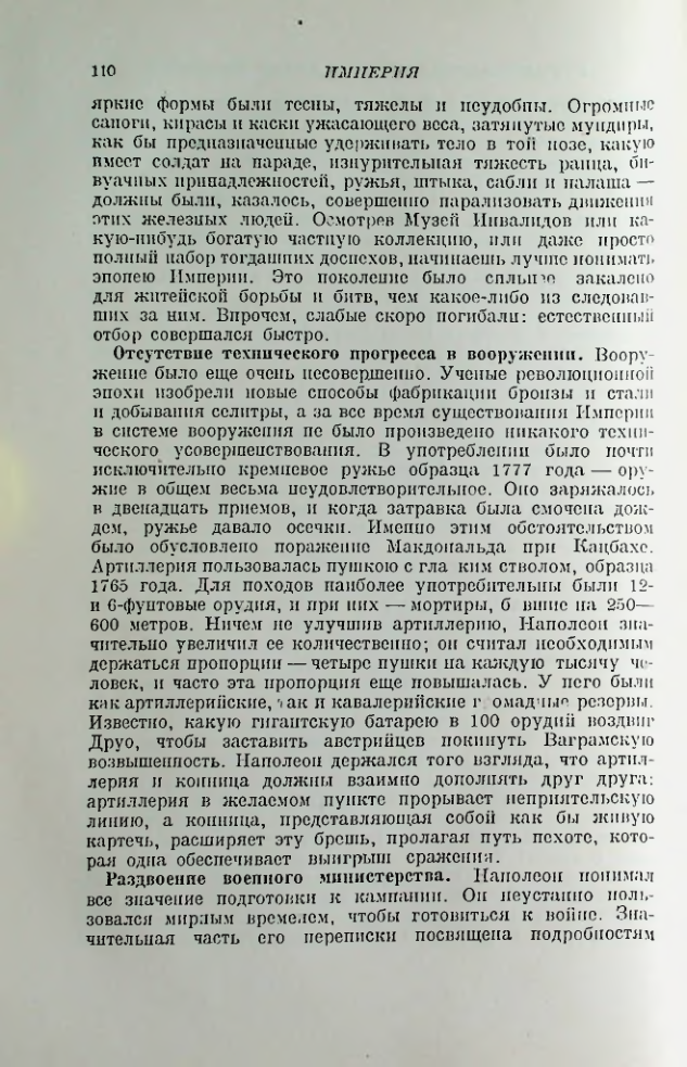 Страница 111