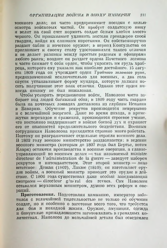 Страница 112