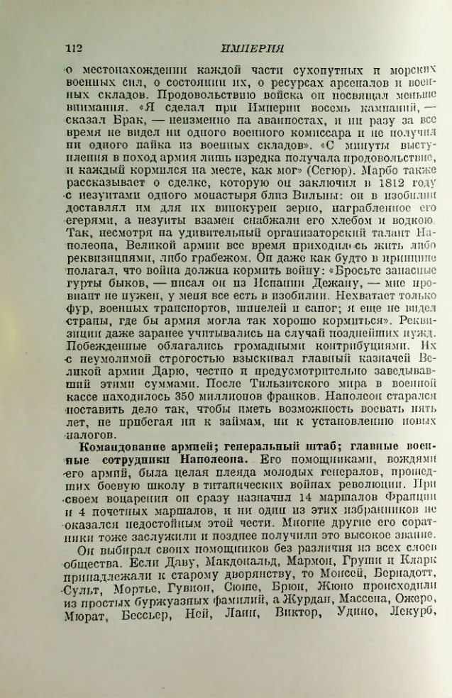 Страница 113