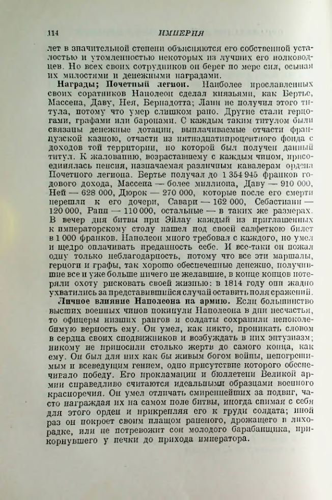 Страница 116