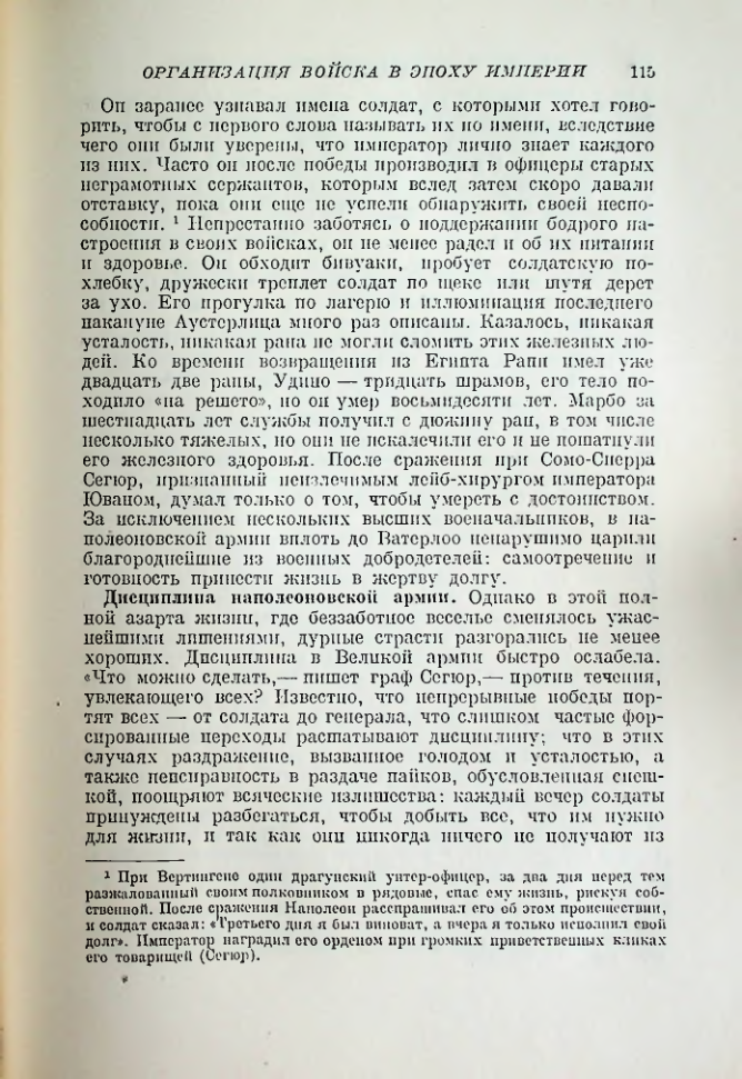 Страница 117