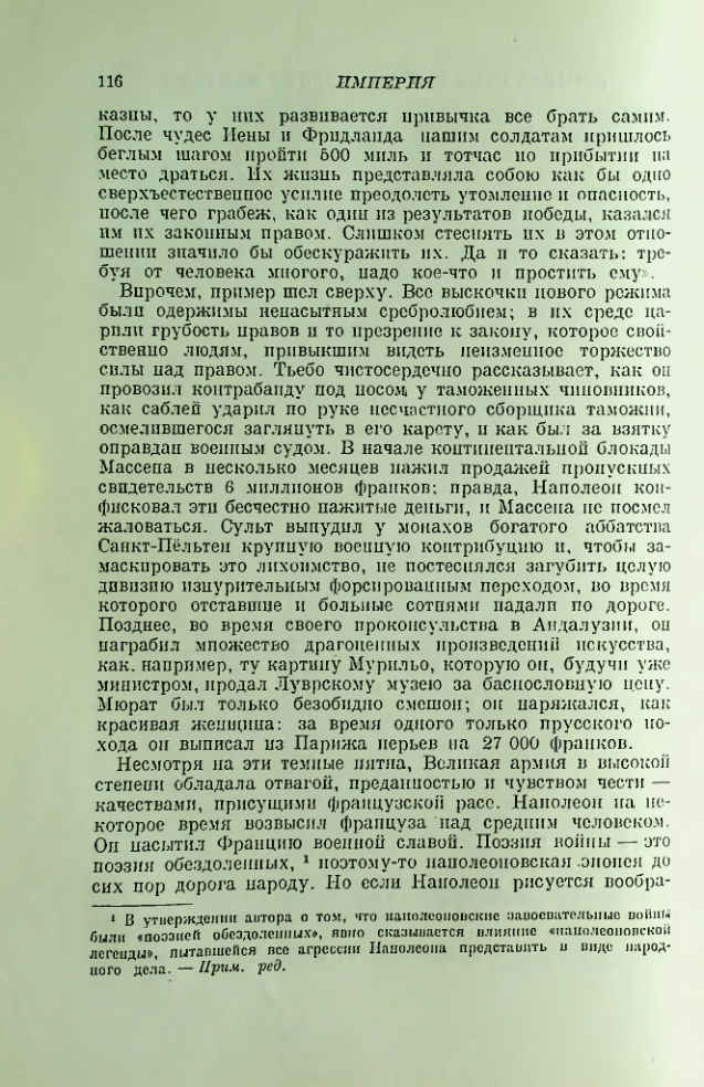 Страница 118