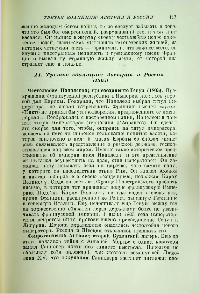 Страница 119