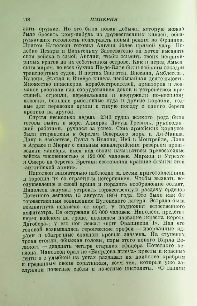 Страница 120