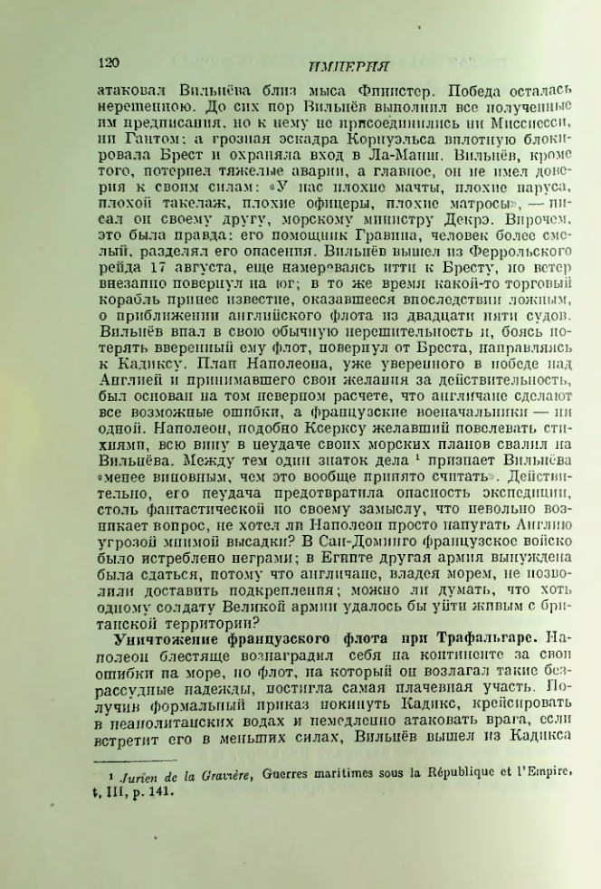 Страница 122