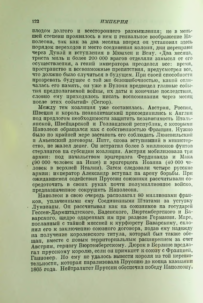 Страница 124