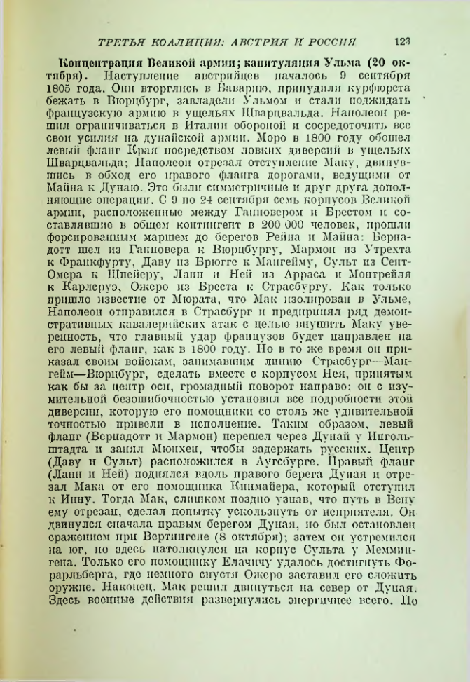 Страница 125