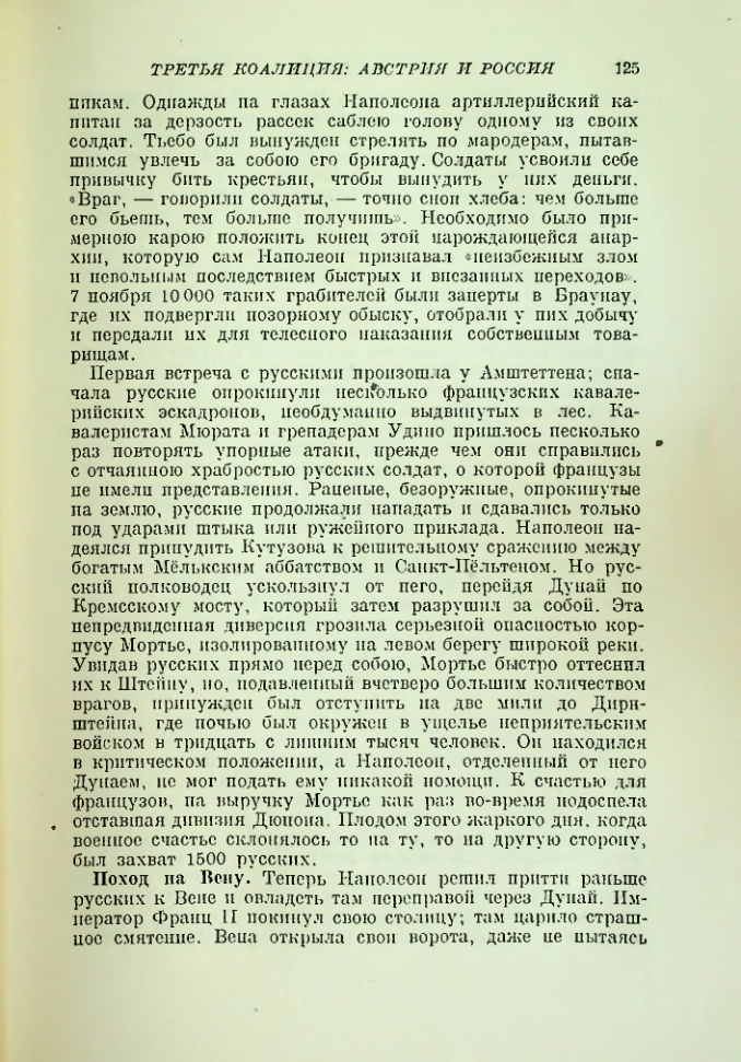 Страница 127