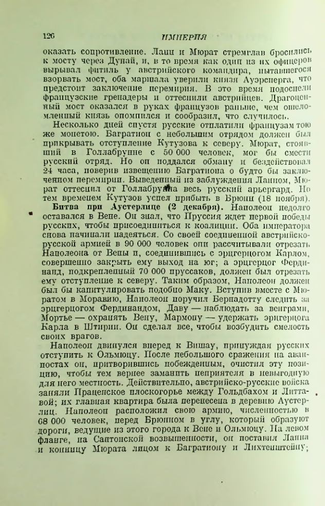Страница 128