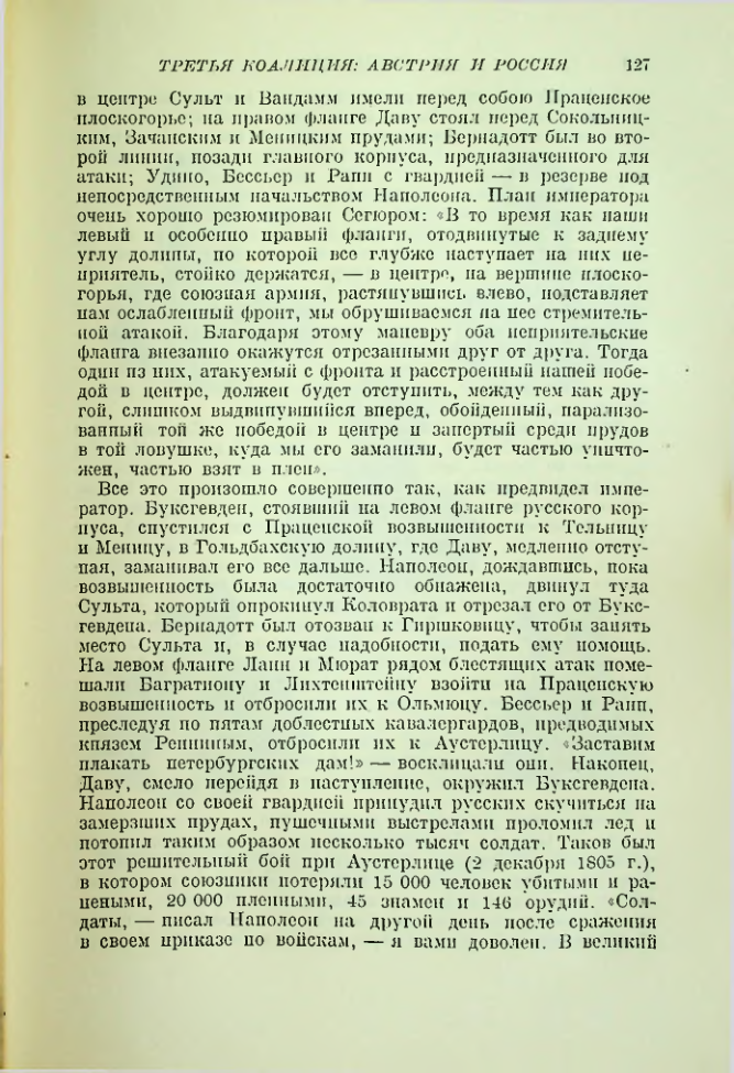 Страница 129