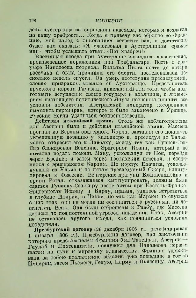 Страница 130