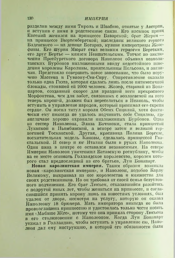 Страница 133