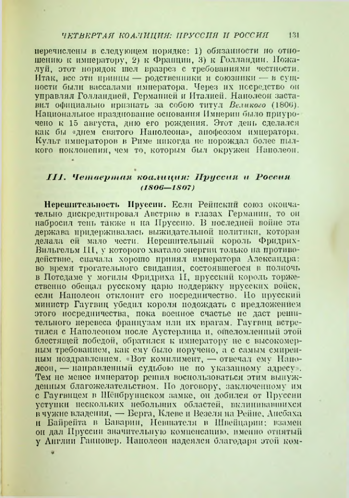 Страница 134