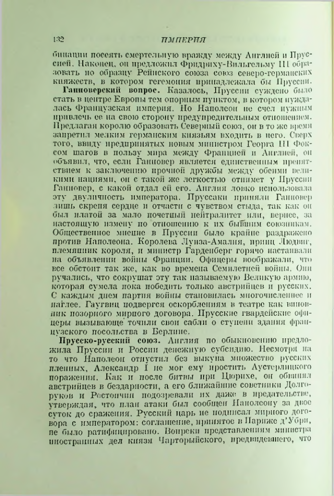 Страница 135
