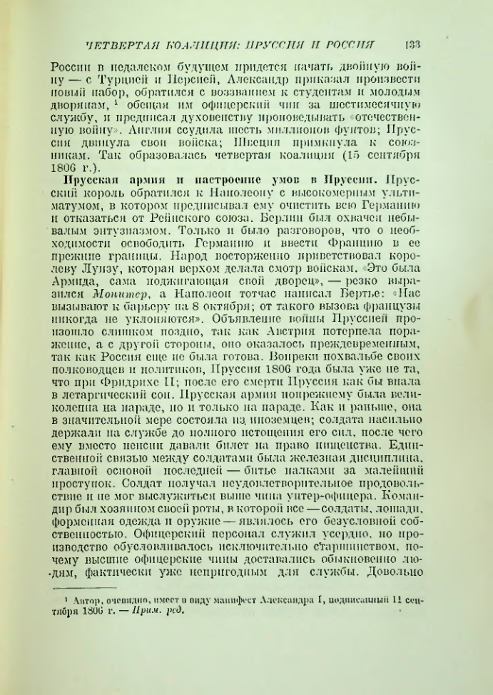 Страница 136