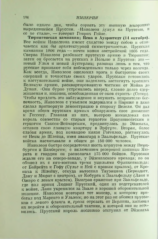 Страница 137