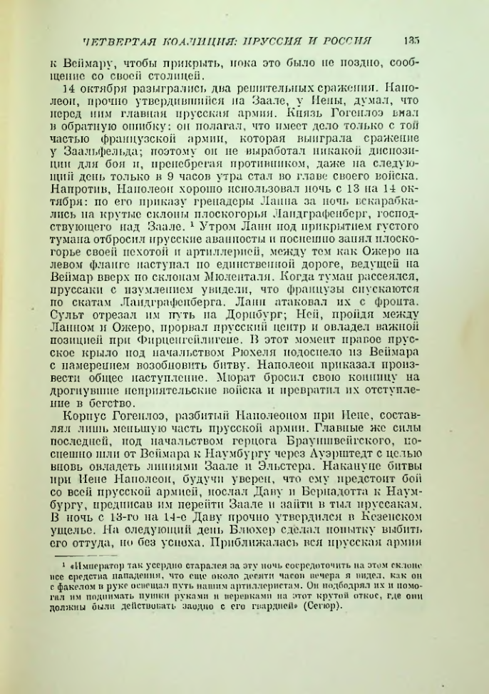 Страница 138