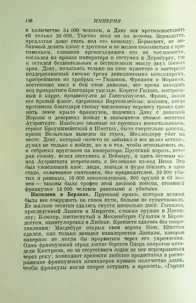 Страница 139