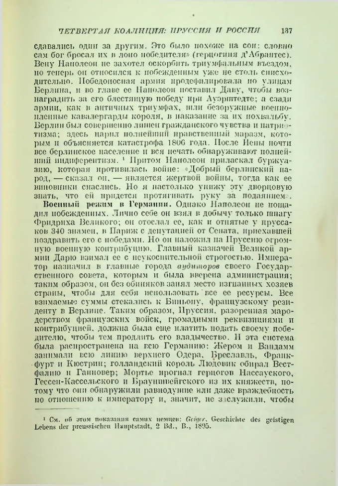 Страница 140