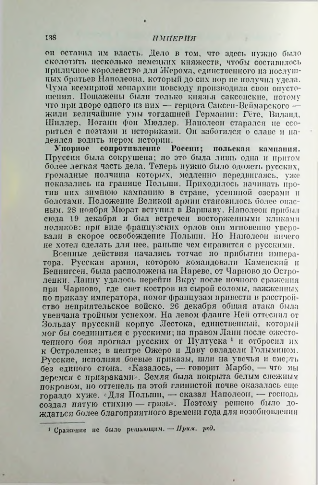 Страница 141