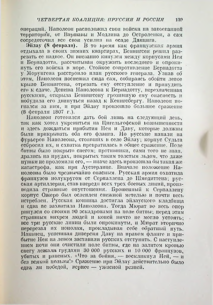 Страница 142