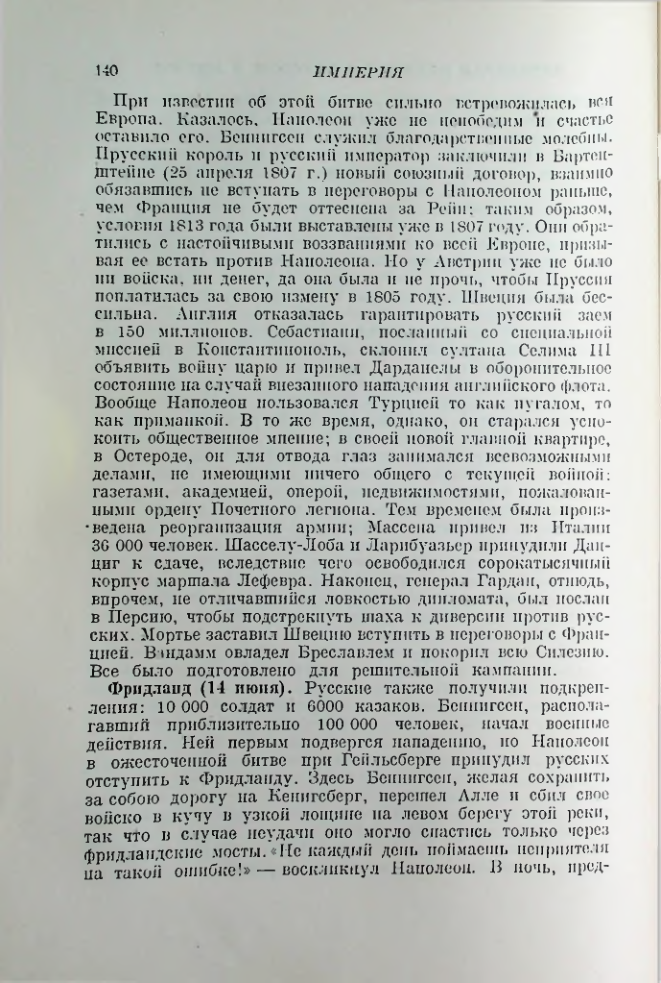 Страница 143