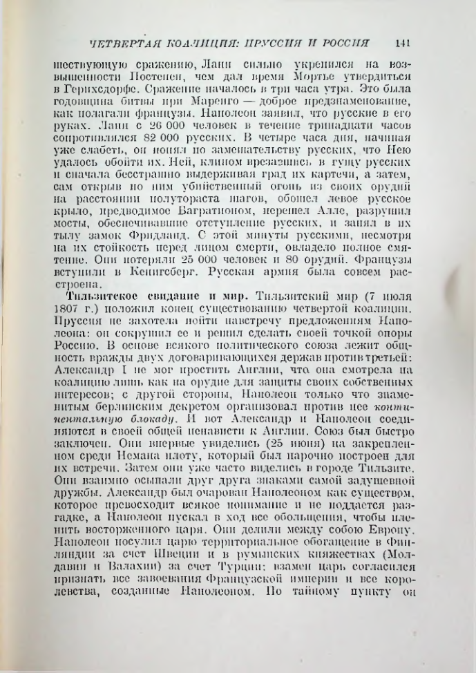 Страница 144