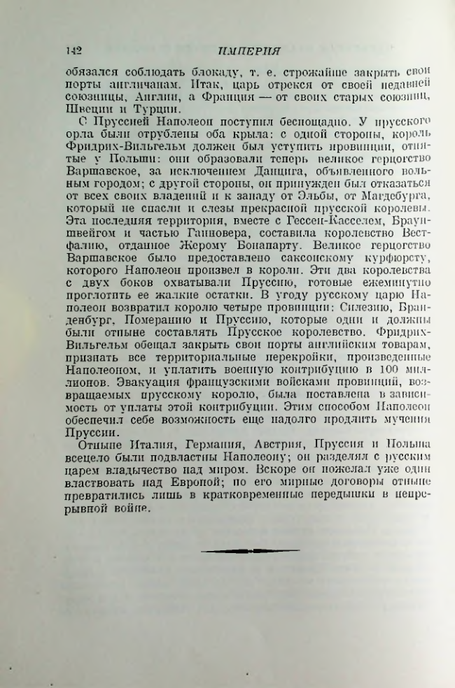 Страница 145