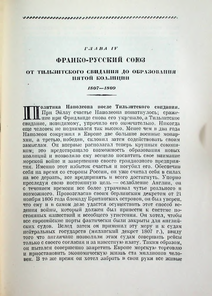 Страница 146
